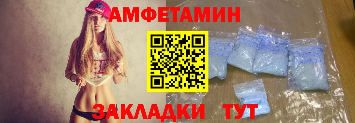 АМФ 97%  Вход с VPN  АМФЕТАМИН  Долгопрудный 