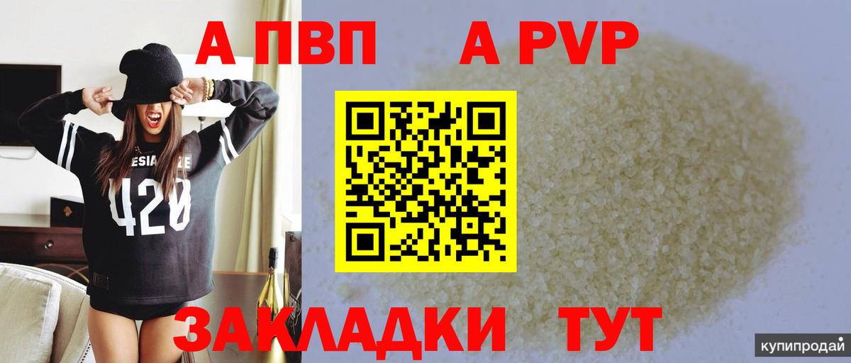 APVP мука Долгопрудный