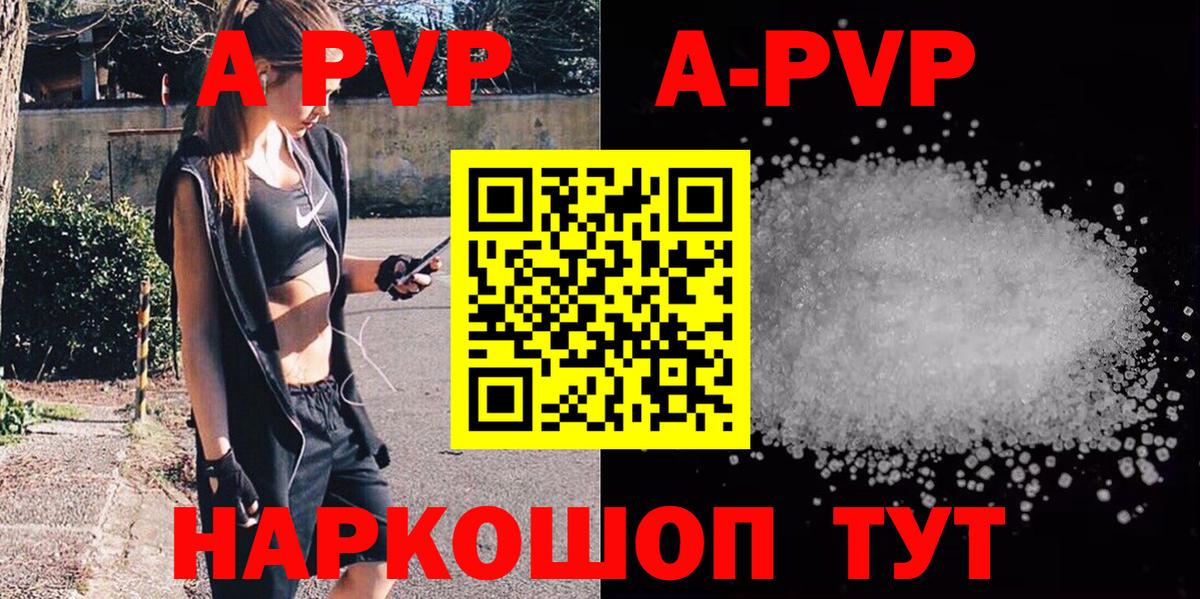 A-PVP  Alpha-PVP СК  Вход с VPN  Alpha-PVP СК КРИС  А ПВП Crystall  Долгопрудный 