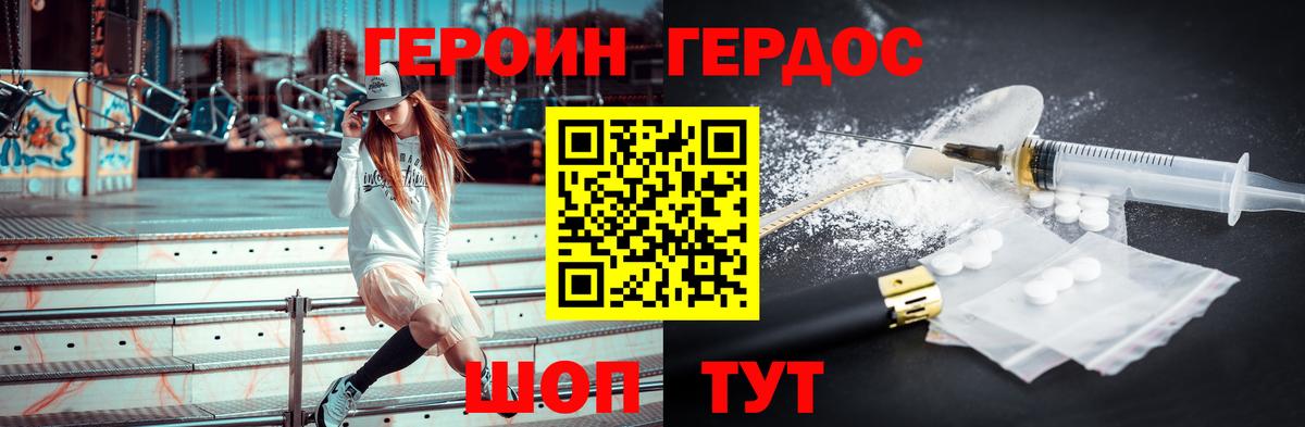 Героин гречка  Вход с VPN  Долгопрудный 