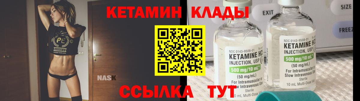 Долгопрудный  КЕТАМИН ketamine  Вход с VPN  Кетамин VHQ 