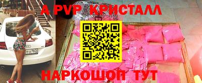 apvp Балахна