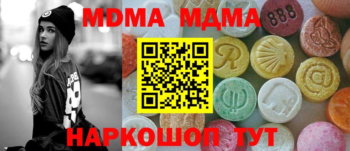 МДМА молли  Вход с VPN  Долгопрудный  МДМА Molly 