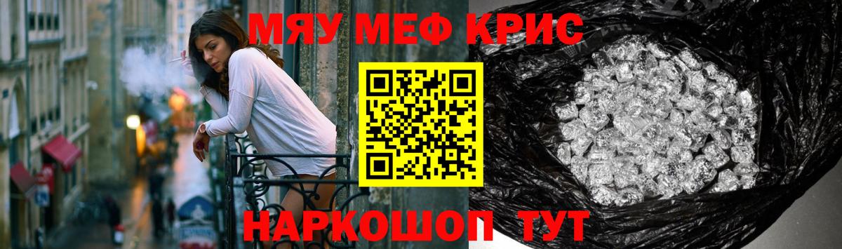 Мефедрон 4 MMC  МЕФ  МЕФ  Долгопрудный  Вход с VPN 