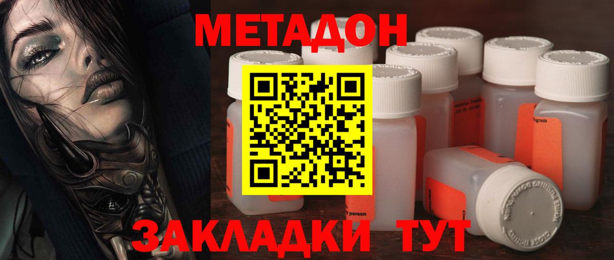 дарк нет наркотические препараты  МЕТАДОН белоснежный  блэк спрут рабочий сайт  Вход с VPN  Долгопрудный  Метадон кристалл 