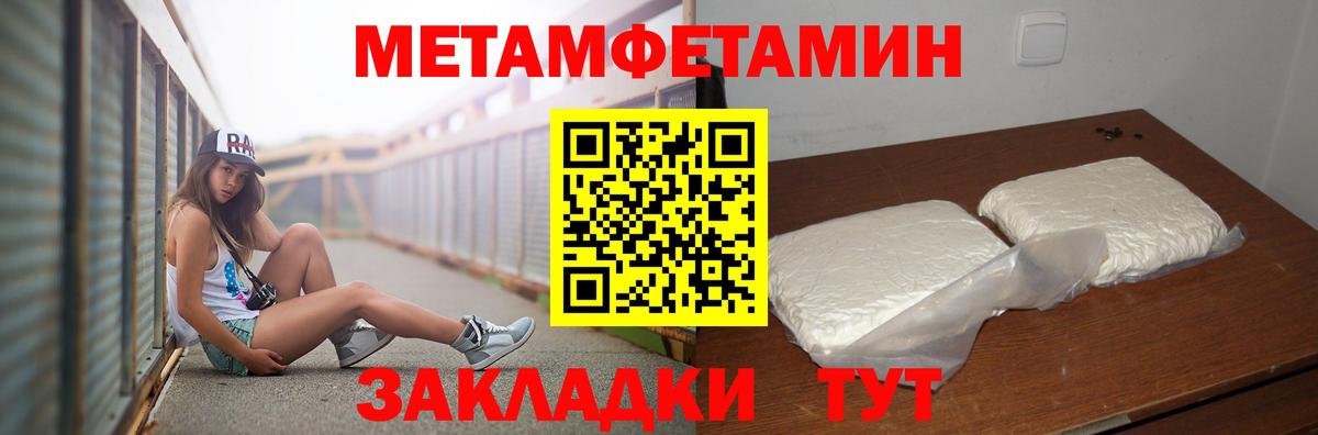 Долгопрудный  МЕТАМФЕТАМИН пудра  МЕТАМФЕТАМИН пудра  Вход с VPN 