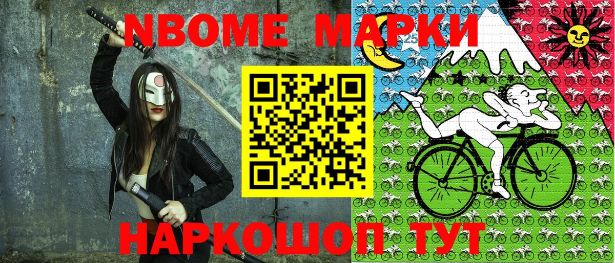 Марки N-bome  Марки NBOMe 1500мкг  Вход с VPN  Долгопрудный 