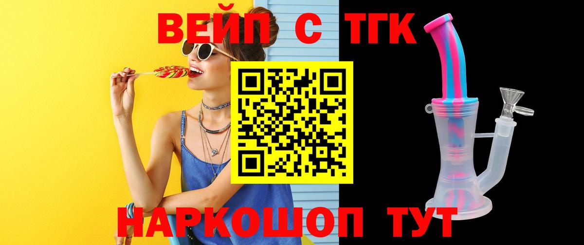 Долгопрудный  Дистиллят ТГК Wax  omg вход  Вход с VPN 